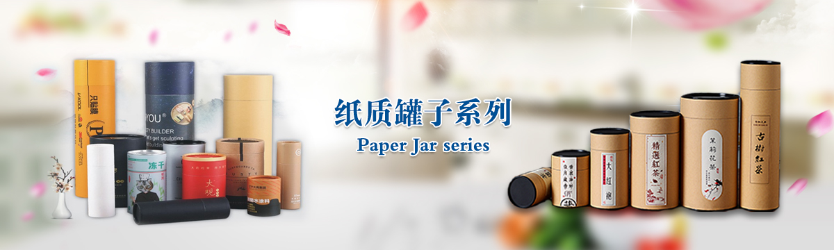 罐子系列 - 武漢罐子印刷，茶葉罐子制作，食品罐子印刷，武漢罐子源頭廠家 - 武漢澤雅印刷有限公司